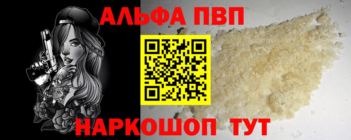 A PVP СК  A PVP  Вход с VPN  A-PVP СК  Новороссийск  A-PVP мука 