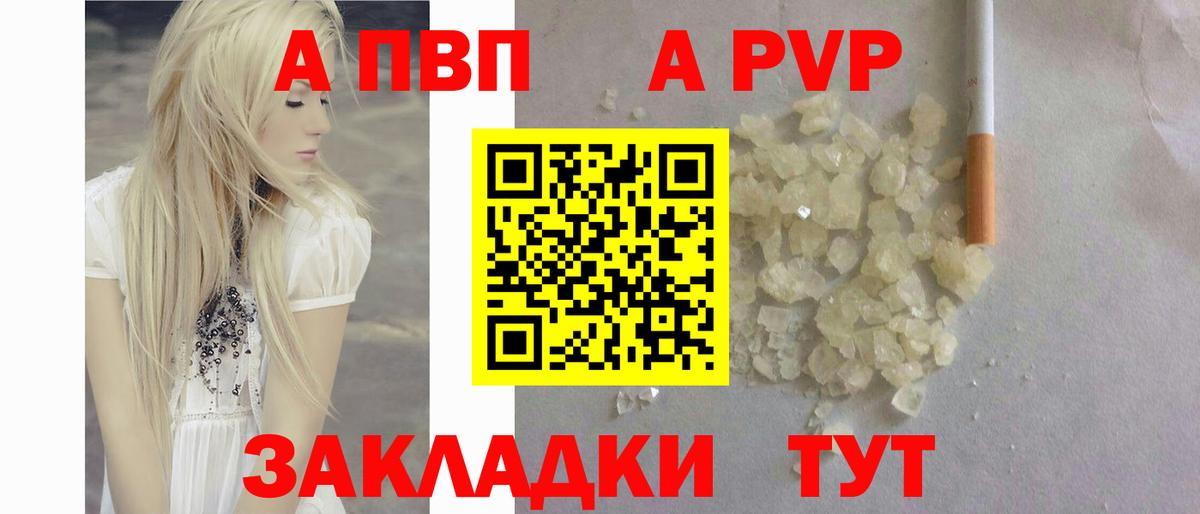 APVP мука Новороссийск
