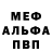 Метадон мёд Kuklina Tata