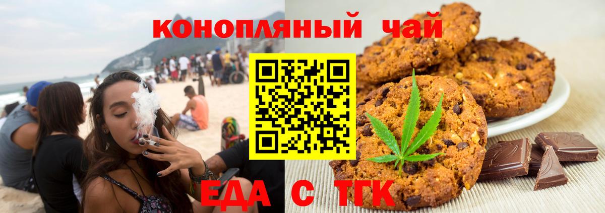 Новороссийск  Canna-Cookies марихуана  Вход с VPN 