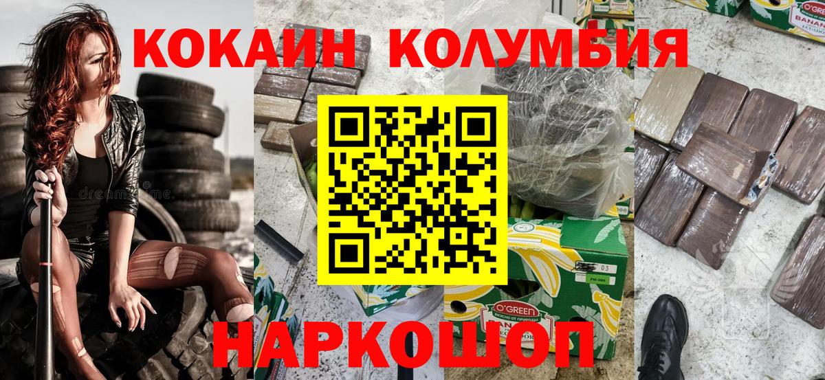 COCAIN Columbia  Cocaine Боливия  Вход с VPN  Новороссийск 