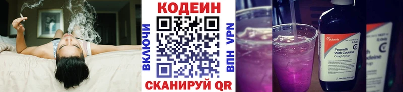 что такое   Новороссийск  Кодеин напиток Lean (лин) 