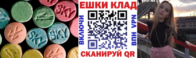 Экстази VHQ  blacksprut ссылка  Новороссийск 
