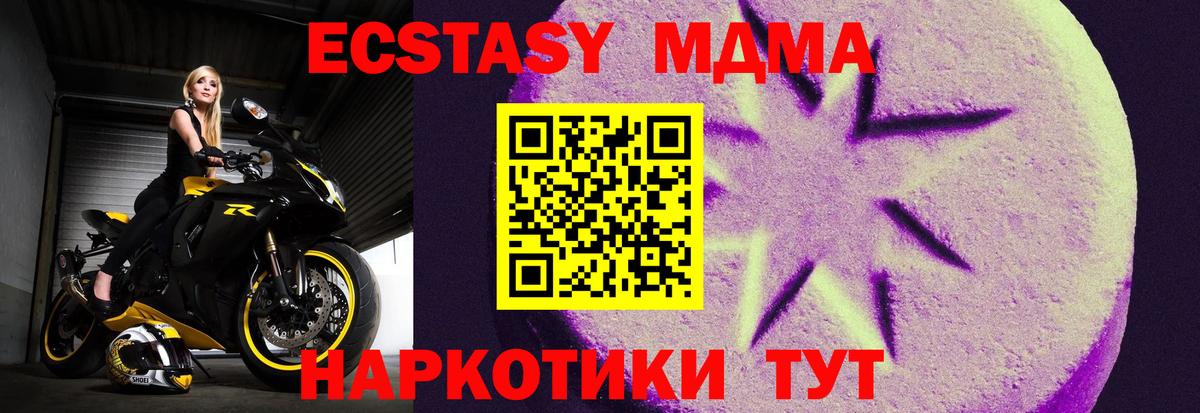 Экстази 280мг  Экстази диски  Ecstasy  Вход с VPN    ONION  Новороссийск  купить наркотик 