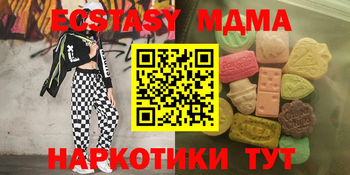 Ecstasy 250 мг Новороссийск