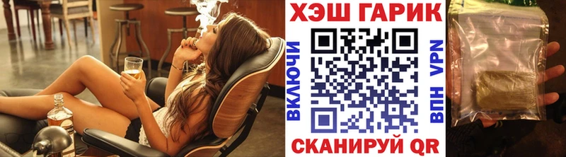 ГАШ гашик  Новороссийск 