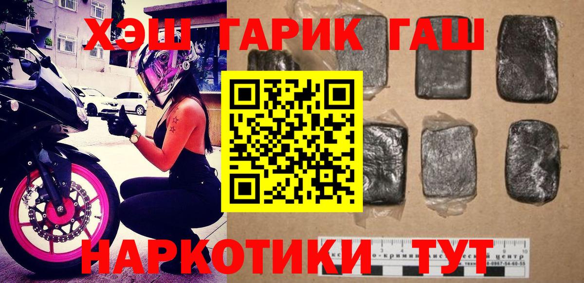 Новороссийск  ГАШ Cannabis  ГАШ  Вход с VPN 