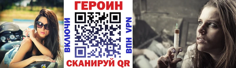 ГЕРОИН хмурый Новороссийск
