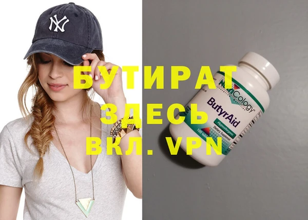 мяу мяу кристалл Михайловка