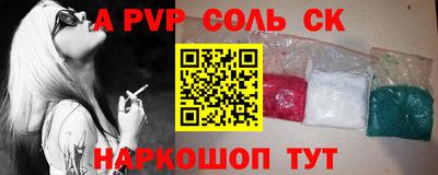 соль курить ск Старая Купавна