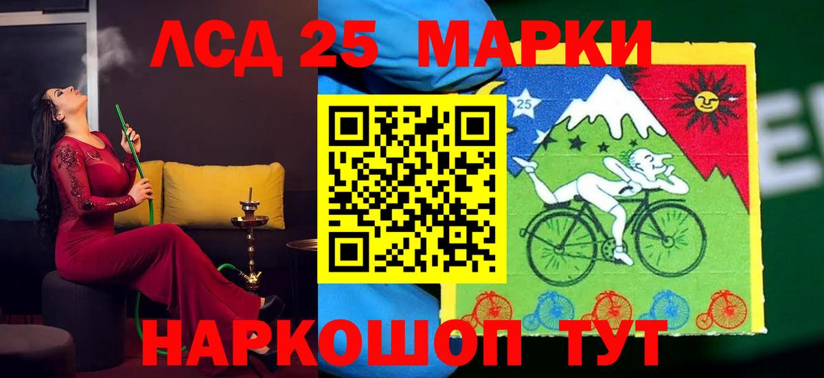 Лсд 25 экстази ecstasy  ЛСД экстази кислота  Новороссийск  hydra tor  Вход с VPN 