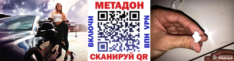 МЕТАДОН белоснежный  мега как войти  Новороссийск 
