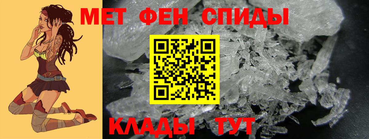 МЕТАМФЕТАМИН витя Новороссийск