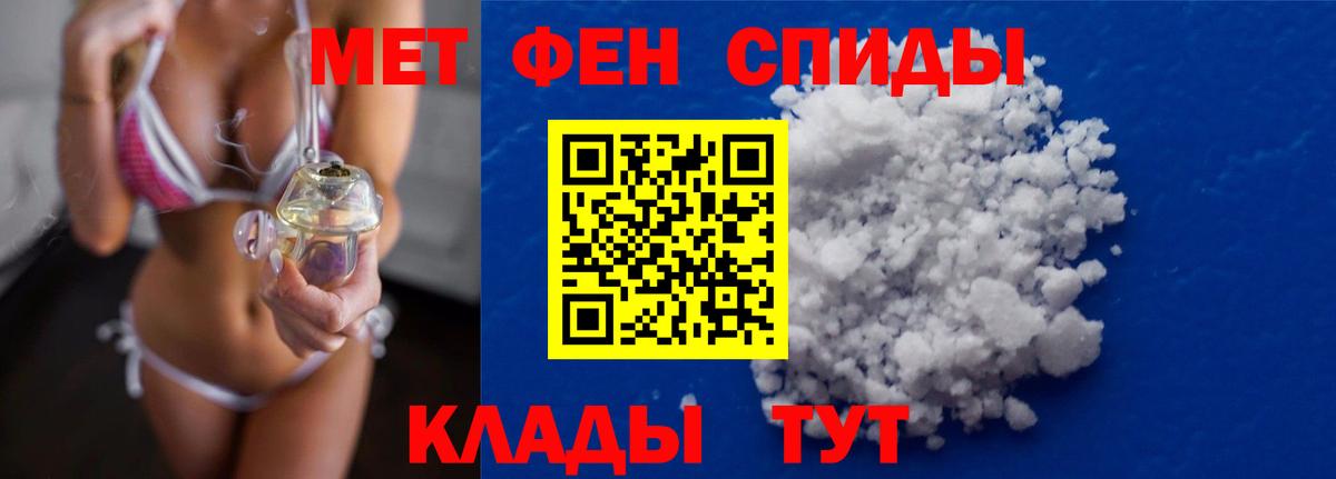 Первитин пудра  Первитин  Новороссийск  Вход с VPN 