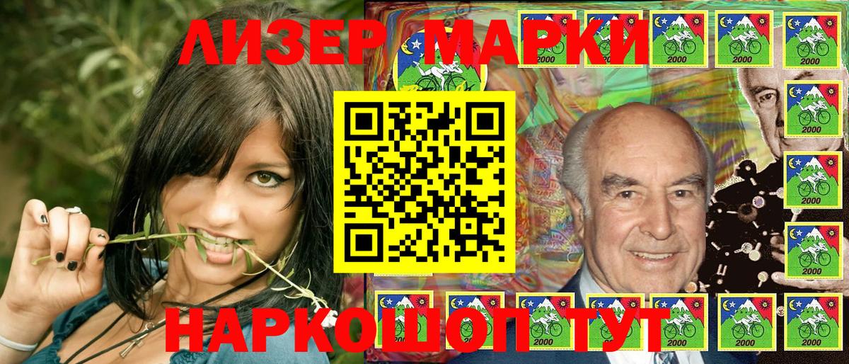 Наркотические марки 1500мкг  Наркотические марки 1500мкг  Вход с VPN  Новороссийск 