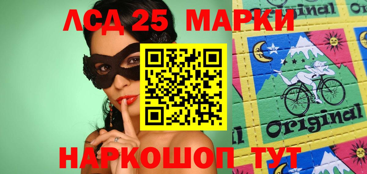 Марки 25I-NBOMe 1,8мг Новороссийск