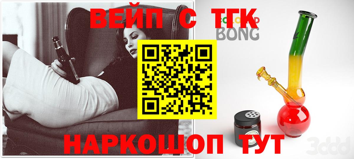 Новороссийск  Дистиллят ТГК гашишное масло  Вход с VPN 