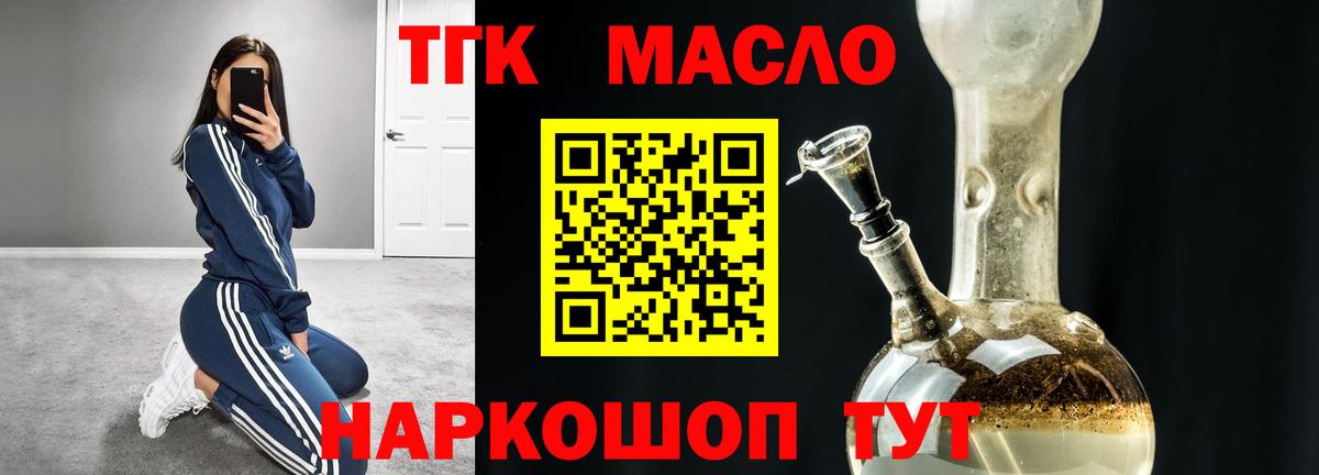 ТГК Wax Новороссийск